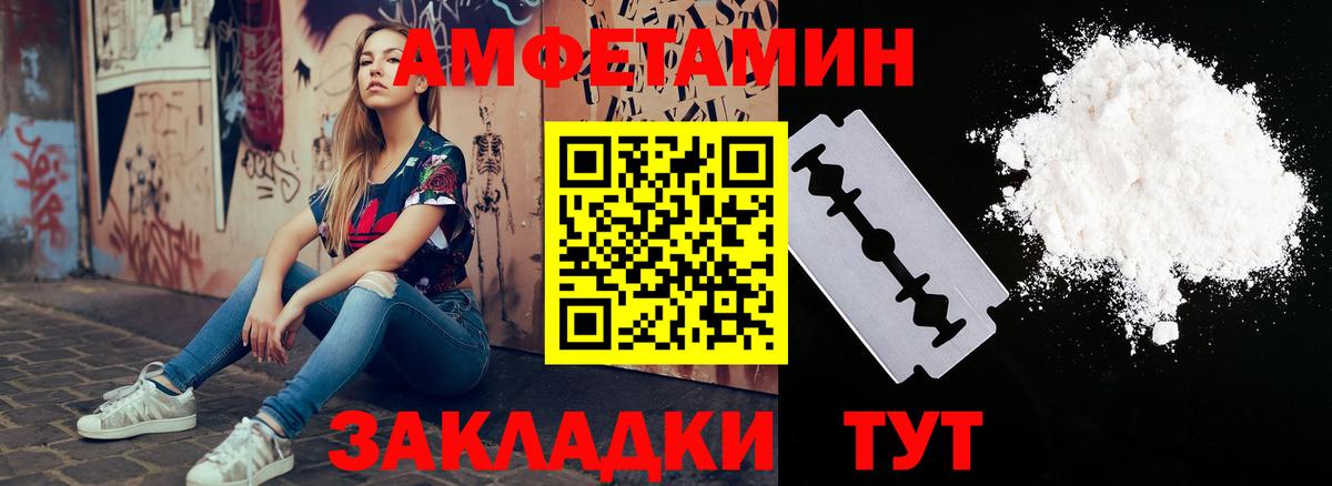 Amphetamine  Амфетамин Premium  АМФ  Вход с VPN  Одинцово 