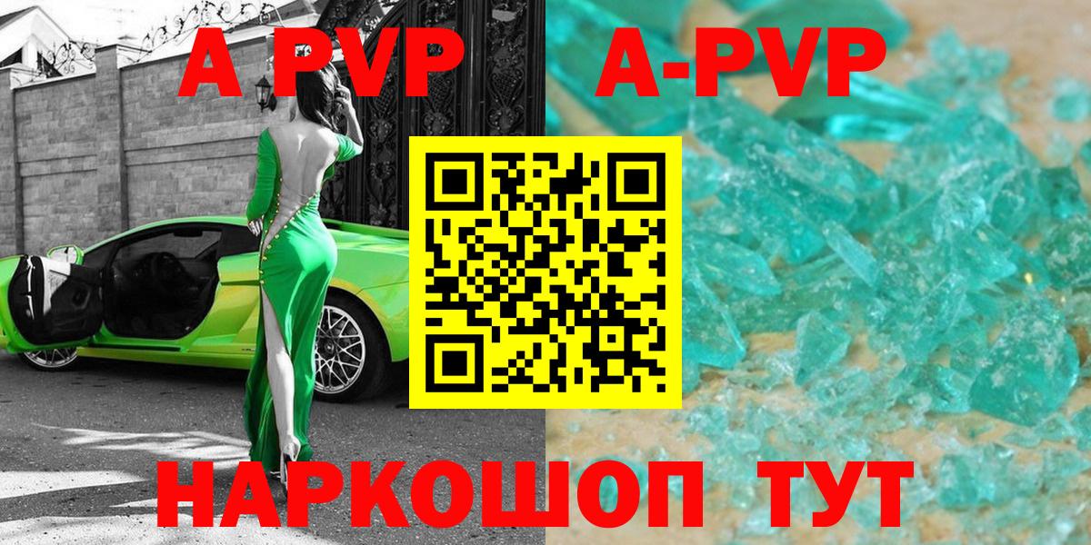Одинцово  A PVP мука  Вход с VPN  Альфа ПВП Соль  Alpha PVP СК 