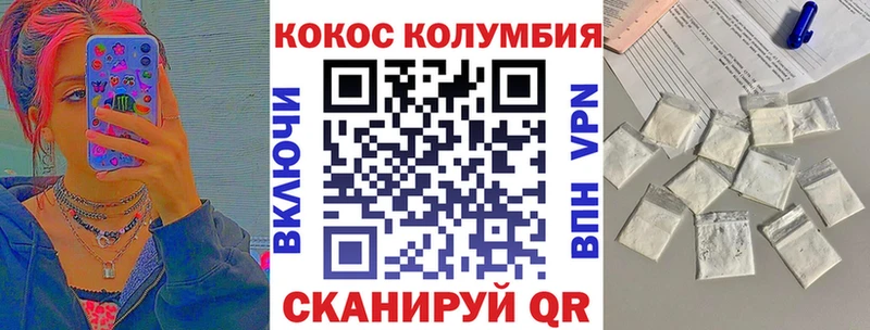 Cocaine Колумбийский  Одинцово 