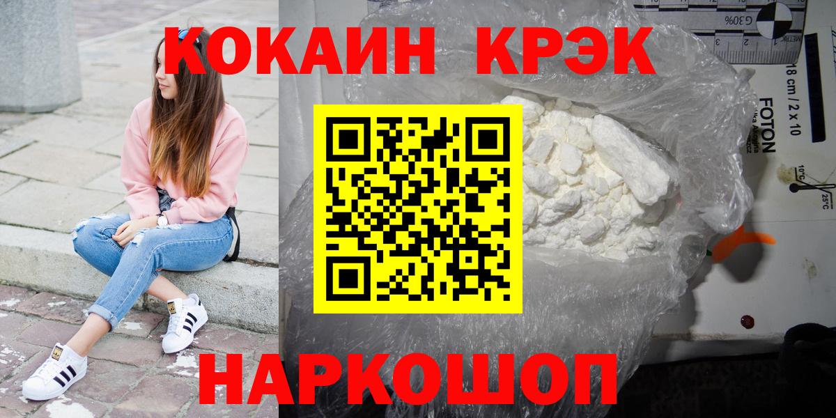 COCAIN 99% Одинцово