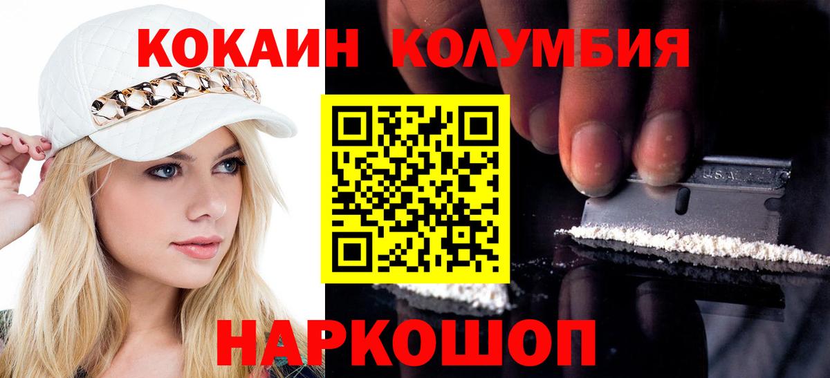 КОКАИН  Вход с VPN  Одинцово  Cocaine Fish Scale  дарнет шоп  Cocaine Перу 