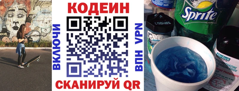 Кодеиновый сироп Lean напиток Lean (лин)  где купить наркотик  Одинцово 