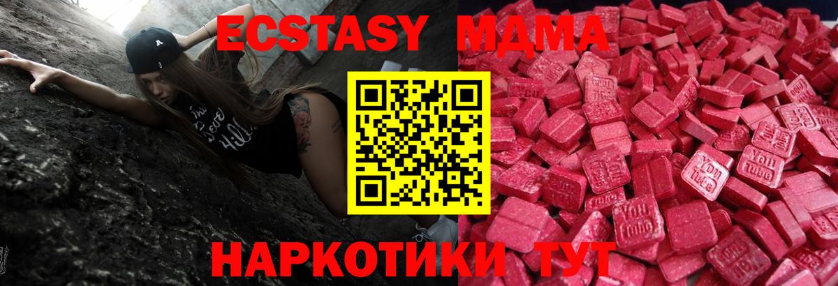 Одинцово  Ecstasy XTC  Вход с VPN  Экстази  ЭКСТАЗИ DUBAI 
