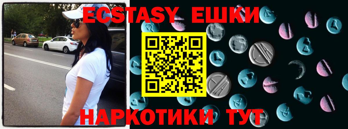 Экстази TESLA Одинцово