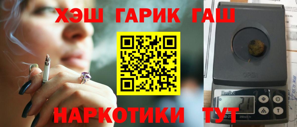 Гашиш гарик  Вход с VPN  ГАШ  Одинцово  ГАШИШ VHQ 