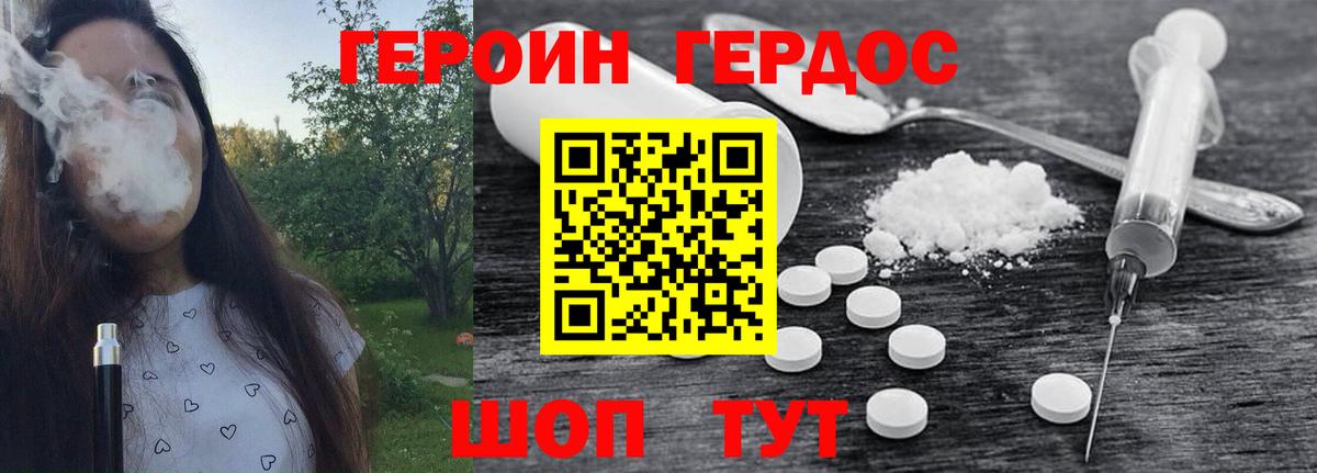 Одинцово  Героин VHQ  Вход с VPN 