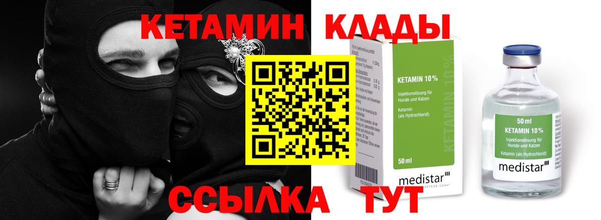 КЕТАМИН ketamine  Кетамин VHQ  Вход с VPN  Одинцово 