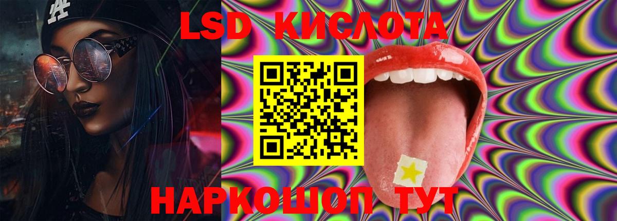 LSD-25 экстази ecstasy Одинцово