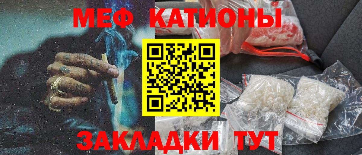 Одинцово  Меф  Вход с VPN  МЕФ  гидра вход  Меф мяу мяу  Меф кристаллы 