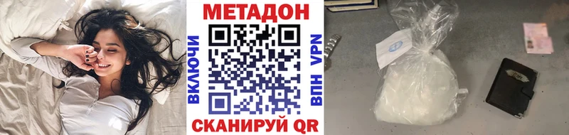 даркнет сайт Одинцово МЕТАДОН кристалл