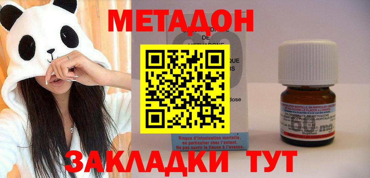 Метадон VHQ  МЕТАДОН мёд  мориарти состав  Одинцово  Вход с VPN 