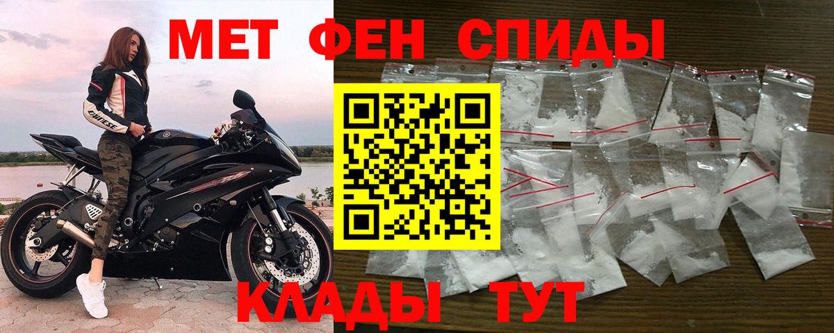Первитин пудра Одинцово