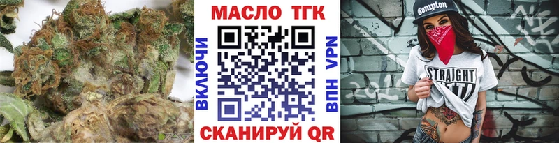 купить закладку Одинцово ТГК гашишное масло
