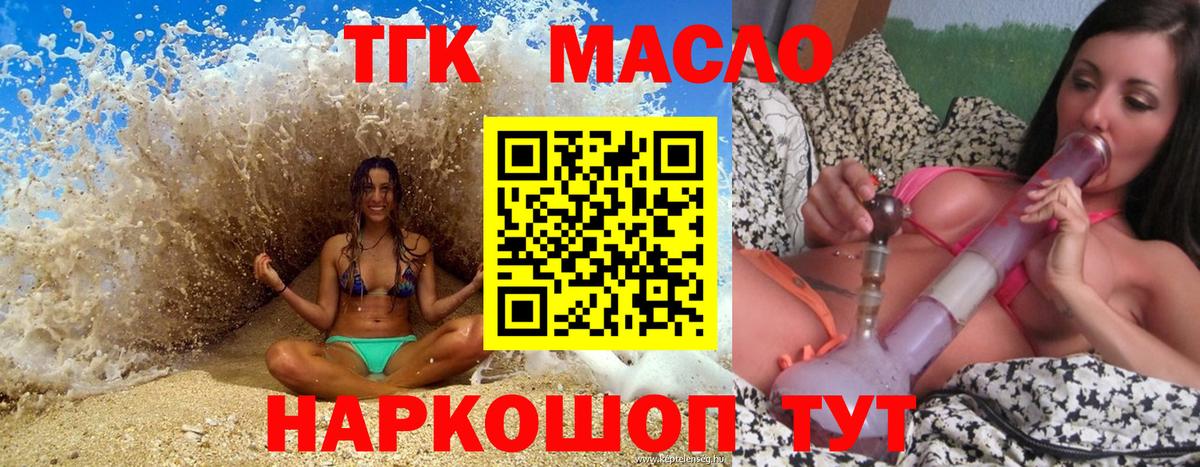 Одинцово  Дистиллят ТГК вейп  Дистиллят ТГК концентрат  Вход с VPN 