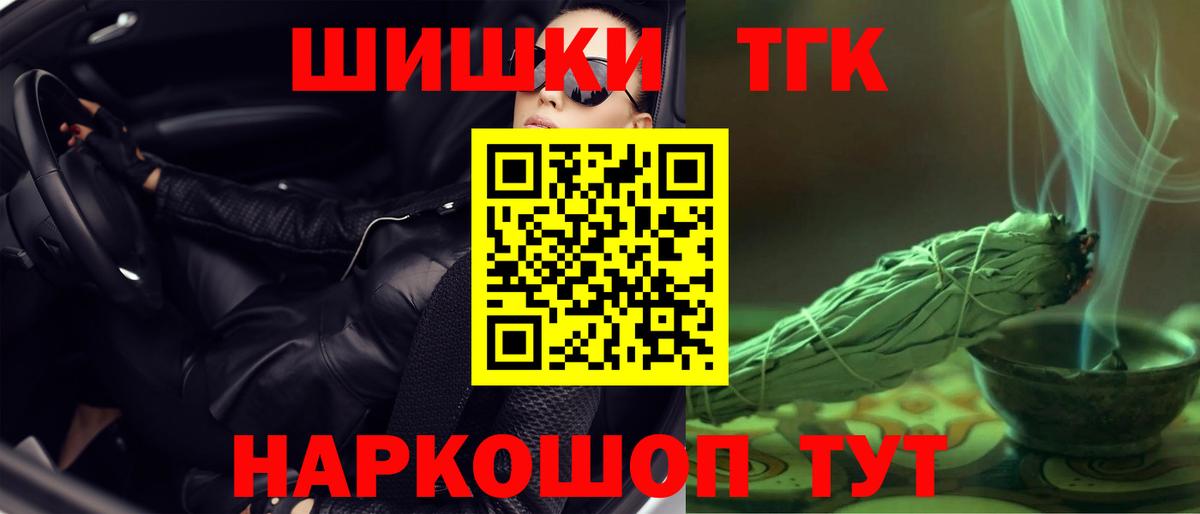 Одинцово  МАРИХУАНА AK-47  Конопля конопля  Бошки марихуана Bruce Banner  Вход с VPN 